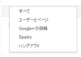google-plus-search-ui-0016