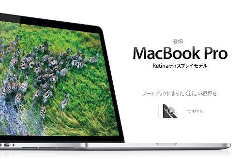 Macbook Pro Retina ディスプレイ 1800 用壁紙配布サイトまとめ Plus1world