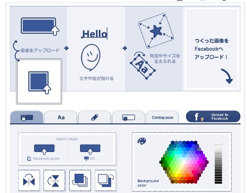 Facebookのカバー写真を作成できるサービス Cover Designer Plus1world