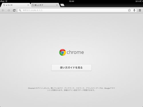 google-chrome-ipad-0003