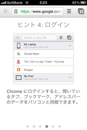 google-chrome-iphone-0009