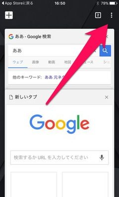 Google Chrome の Iphoneアプリが登場 使い方を簡単に解説 Plus1world