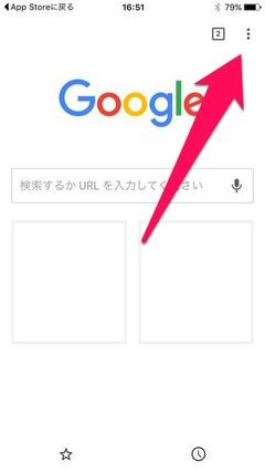 google-chrome-iphone-0038