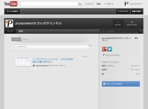 Youtubeチャンネルの背景設定に Mytubedesign の壁紙がおすすめ Plus1world