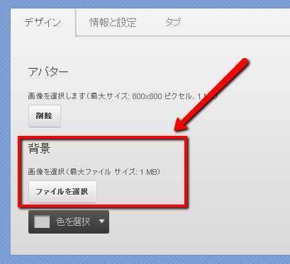 Youtubeチャンネルの背景設定に Mytubedesign の壁紙がおすすめ Plus1world