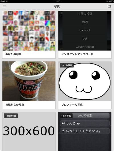 google-plus-ipad-app-0014