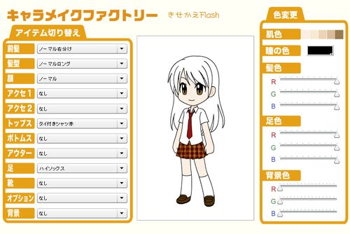 アイコン作成に便利なキャラメイクファクトリーに規約が出来ていた Plus1world