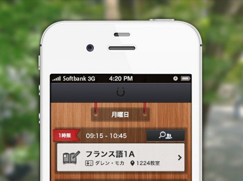 sugojika-iphone-app-0001
