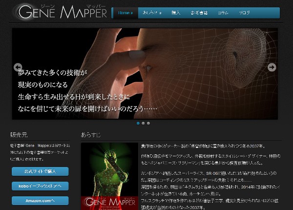 gene-mapper