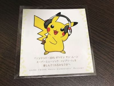 ポケモン サンムーンのサントラcdは名曲揃いだった 感想 レビュー Plus1world