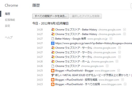 chrome-extension-better-history-0001