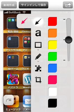 iphone5-skitch-screenshot-0003