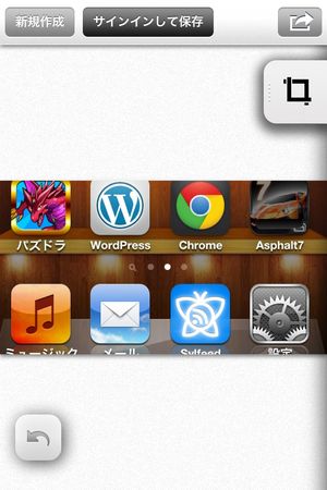 iphone5-skitch-screenshot-0008