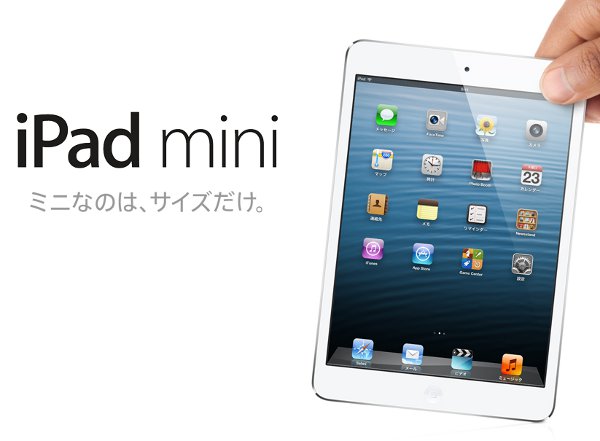 ipad-mini