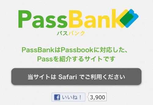 iphone5-passbook-passbank-0006