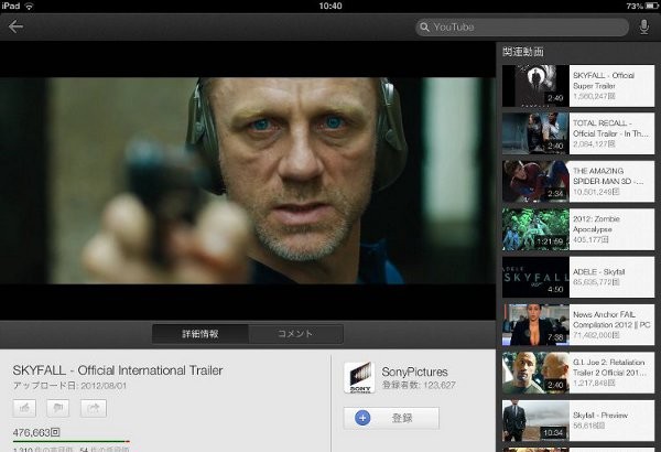 これは嬉しい Iosのyoutubeアプリが Ipad と Iphone5 に対応開始 Plus1world
