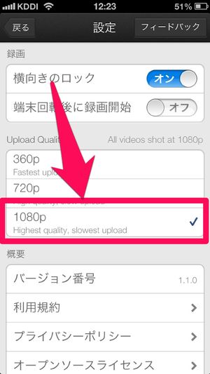 Youtube 公式動画撮影共有iphoneアプリが 1080pの高画質に対応開始 Plus1world