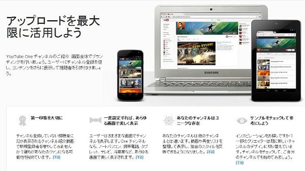 Youtube One チャンネル の公式解説ページ が登場 Plus1world