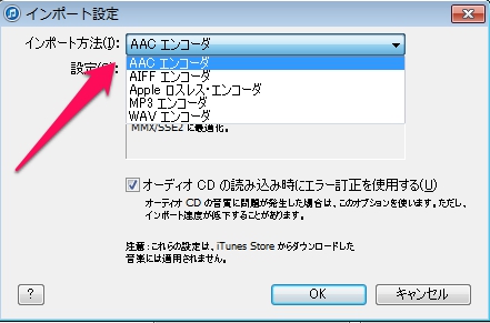 こりゃ便利 Midiをitunesでmp3 Wav cに変換する方法 Plus1world