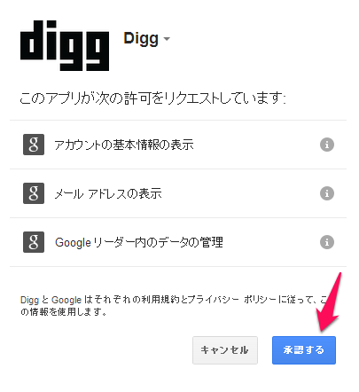 digg-reader-0002
