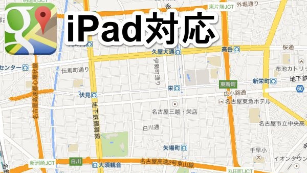 google-maps-ipad-0011