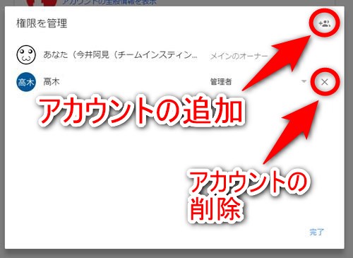 Youtube チャンネルの管理者を追加 削除する方法 Plus1world