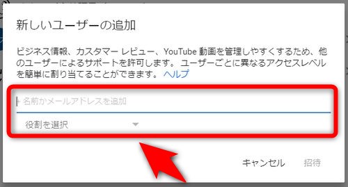 Youtube チャンネルの管理者を追加 削除する方法 Plus1world