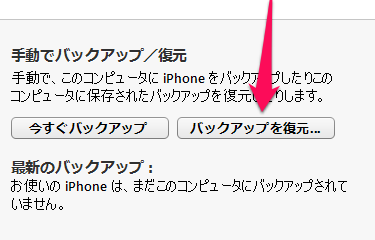 iphone5-repair-0013