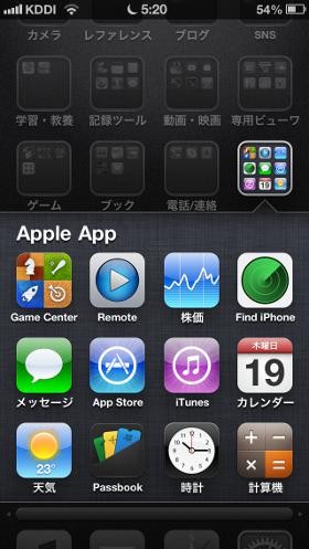 Iphone でアプリが消えたと思ったら こんな所に隠れてた Plus1world