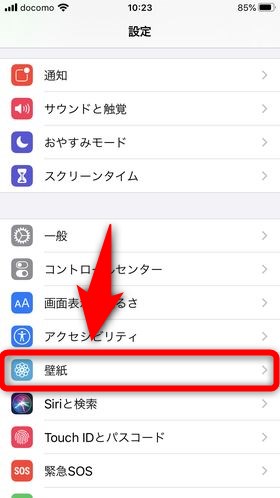 入植者 考慮 カトリック教徒 Iphone 壁紙 設定 縮小 Fuji Q Jp