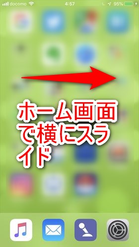 Iphone Ipad で天気情報をロック画面 ホーム画面に表示する方法 Plus1world