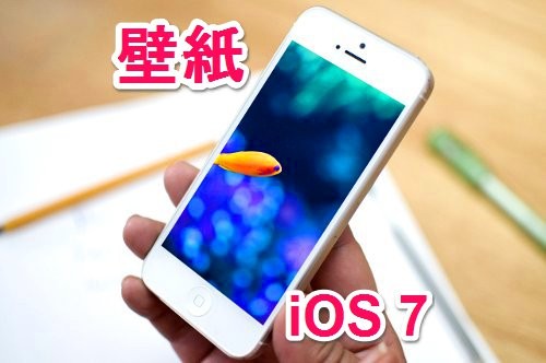 Iphone Ipad用 Parallax Effect 視差効果 対応壁紙配布サイトまとめ Plus1world