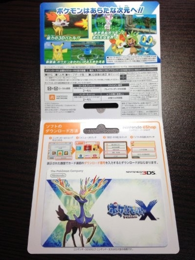 ポケモンカード 1日更新 ポケットモンスター X·Y』ダウンロード