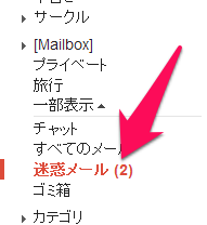 gmail-spam-mailbox-0002