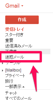 gmail-spam-mailbox-0003