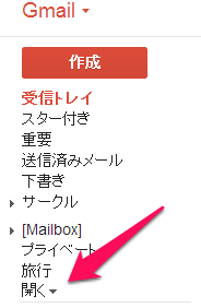 Gmail にメールが届かない時は 迷惑メール を確認しよう Plus1world