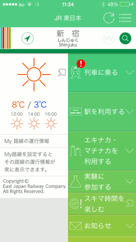 jr-higashi-app-0001