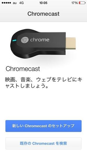 chromecast-youtube-0017