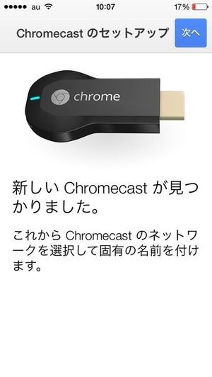 chromecast-youtube-0020