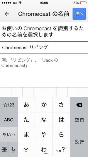 chromecast-youtube-0024