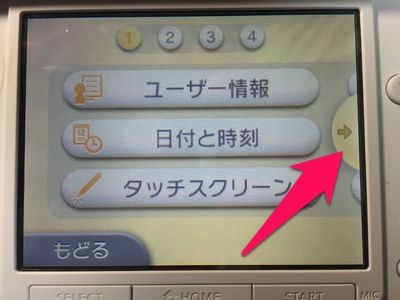 3ds の新機能 テーマ の設定 変更方法 Plus1world