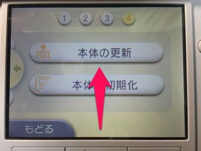 3ds の新機能 テーマ の設定 変更方法 Plus1world