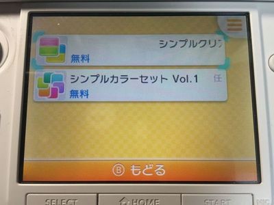 3DS の新機能「テーマ」の設定・変更方法  PLUS1WORLD