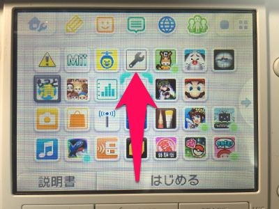 3ds-theme-setting-0019