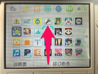 3ds の新機能 テーマ の設定 変更方法 Plus1world