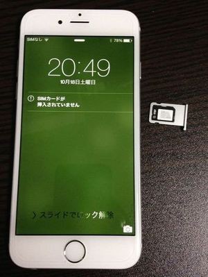 Iphone 6 6s のsimカードの取り出し方 入れ方 Simフリー Plus1world