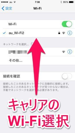 iphone-career-wifi-off-0003