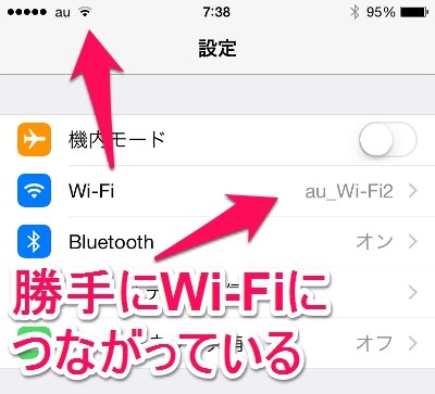 街中で Iphoneがネットに繋がらない時の対処法 Plus1world