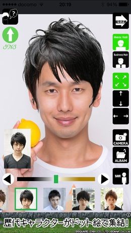 メンズの髪型を決めるのに役立つiphoneアプリ Mens Hair App