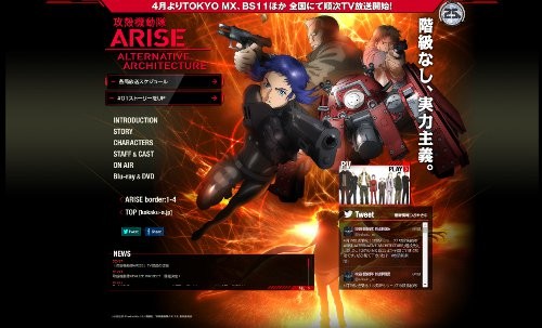 4月5日より 攻殻機動隊arise 新エピソード2話追加でtvシリーズ開始 Plus1world